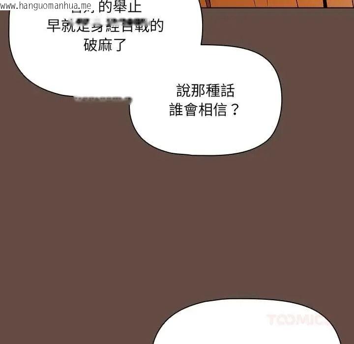 韩国漫画客制化诱惑韩漫_客制化诱惑-第11话在线免费阅读-韩国漫画-第68张图片