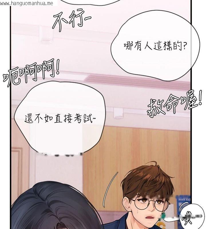 韩国漫画理想型演算法韩漫_理想型演算法-第13话-疑为清洁口交证据在线免费阅读-韩国漫画-第151张图片