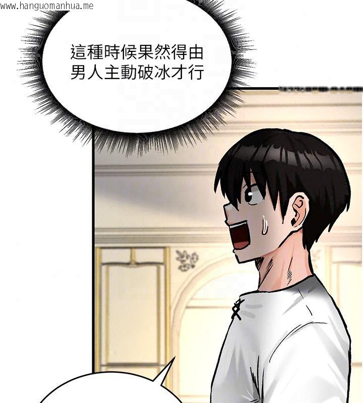 韩国漫画这一世我要开后宫韩漫_这一世我要开后宫-第24话-再次夜访母猪闺房在线免费阅读-韩国漫画-第36张图片