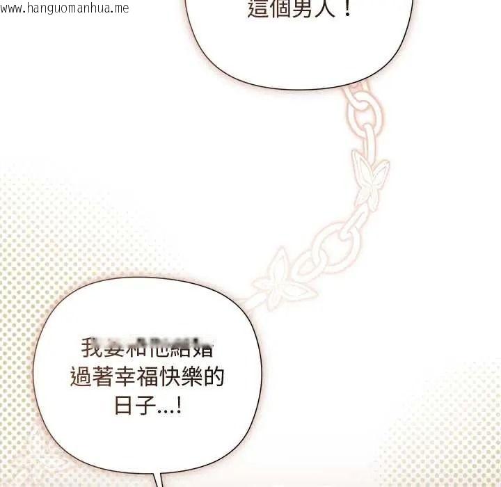 韩国漫画小姐由我来守护韩漫_小姐由我来守护-第37话在线免费阅读-韩国漫画-第130张图片