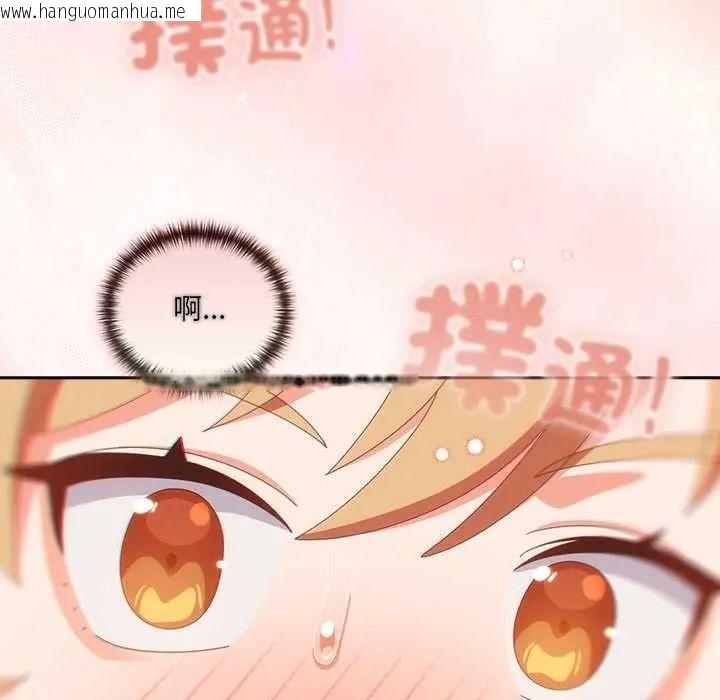 韩国漫画与众不同的兄妹/我家的掌上明珠韩漫_与众不同的兄妹/我家的掌上明珠-第63话在线免费阅读-韩国漫画-第62张图片