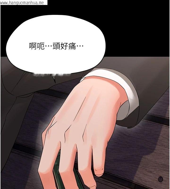 韩国漫画幼惑韩漫_幼惑-第45话-街边调教新宠物在线免费阅读-韩国漫画-第44张图片