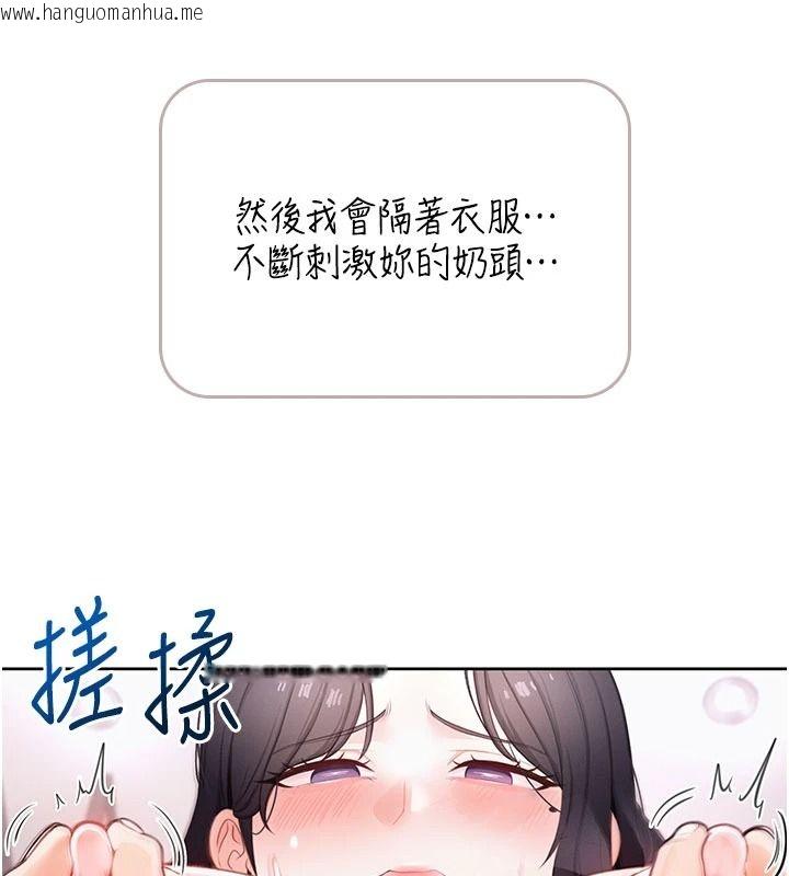 韩国漫画欲望入门课韩漫_欲望入门课-第1话-好想知道做爱的感觉在线免费阅读-韩国漫画-第230张图片