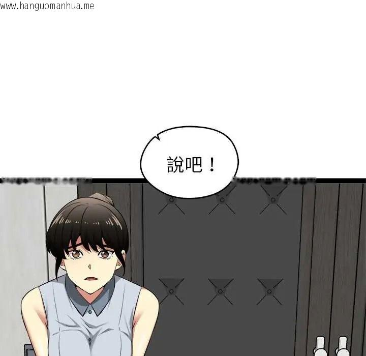 韩国漫画启动复仇系统/超真实征服游戏韩漫_启动复仇系统/超真实征服游戏-第38话在线免费阅读-韩国漫画-第155张图片