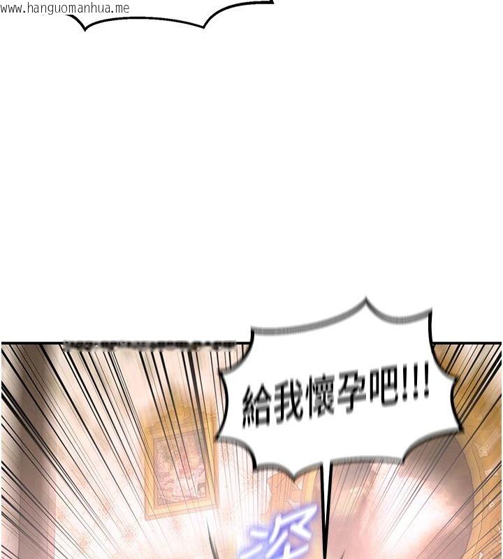 韩国漫画这一世我要开后宫韩漫_这一世我要开后宫-第24话-再次夜访母猪闺房在线免费阅读-韩国漫画-第5张图片
