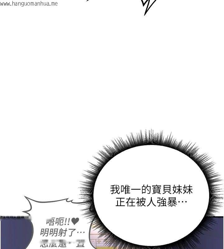 韩国漫画这一世我要开后宫韩漫_这一世我要开后宫-第24话-再次夜访母猪闺房在线免费阅读-韩国漫画-第126张图片