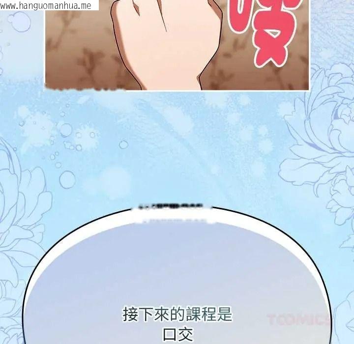韩国漫画难忘的夏令营韩漫_难忘的夏令营-第2话在线免费阅读-韩国漫画-第57张图片