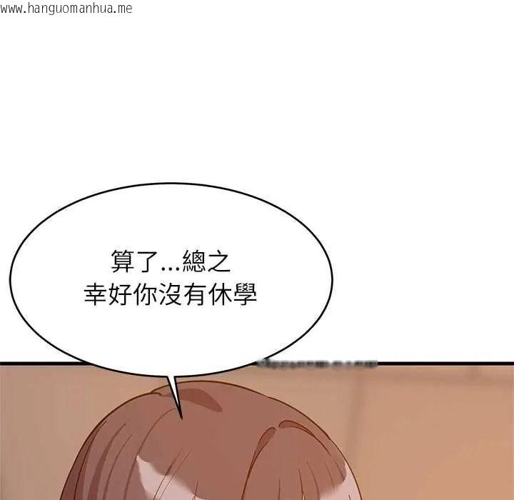 韩国漫画难缠姐妹偏要和我同居/家教住我家韩漫_难缠姐妹偏要和我同居/家教住我家-第111话在线免费阅读-韩国漫画-第108张图片