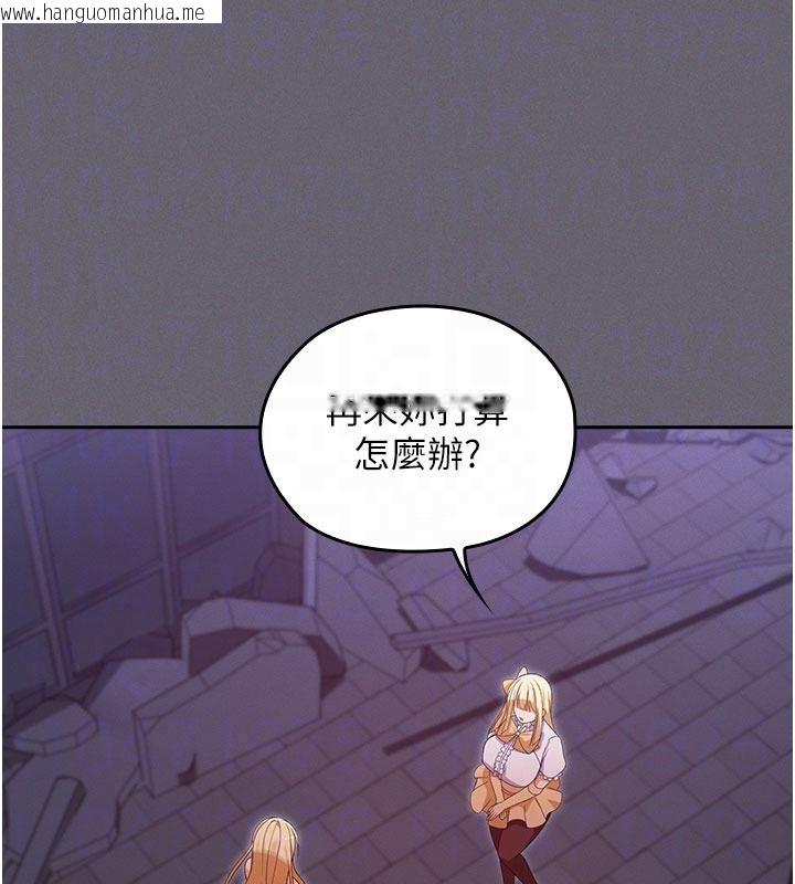 韩国漫画魔法少女露美娜韩漫_魔法少女露美娜-第20话-妳的位置是我的了在线免费阅读-韩国漫画-第20张图片
