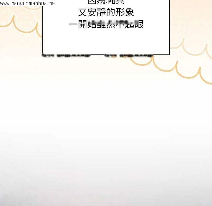 韩国漫画难忘的夏令营韩漫_难忘的夏令营-第1话在线免费阅读-韩国漫画-第84张图片