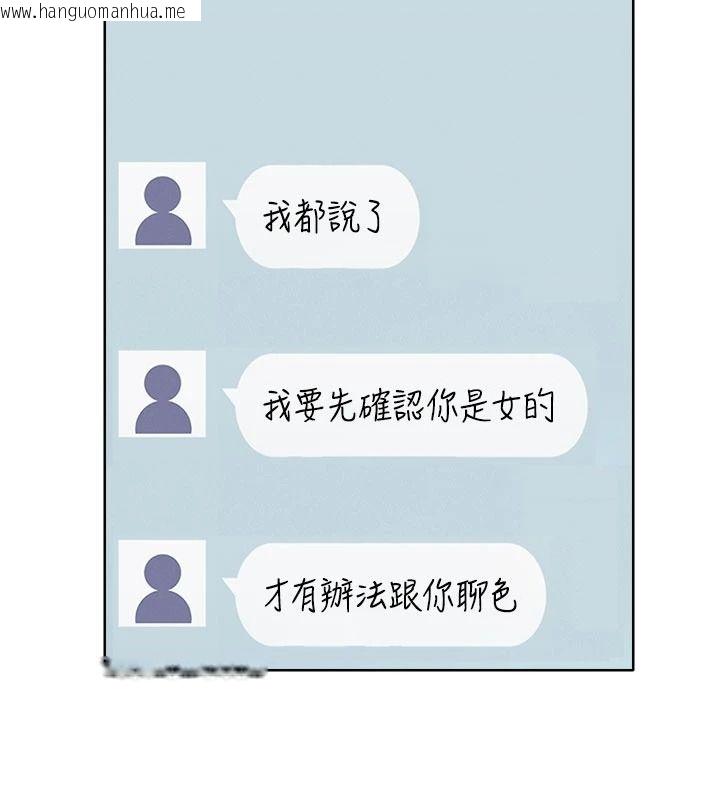 韩国漫画欲望入门课韩漫_欲望入门课-第1话-好想知道做爱的感觉在线免费阅读-韩国漫画-第160张图片