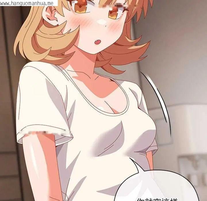 韩国漫画与众不同的兄妹/我家的掌上明珠韩漫_与众不同的兄妹/我家的掌上明珠-第63话在线免费阅读-韩国漫画-第27张图片