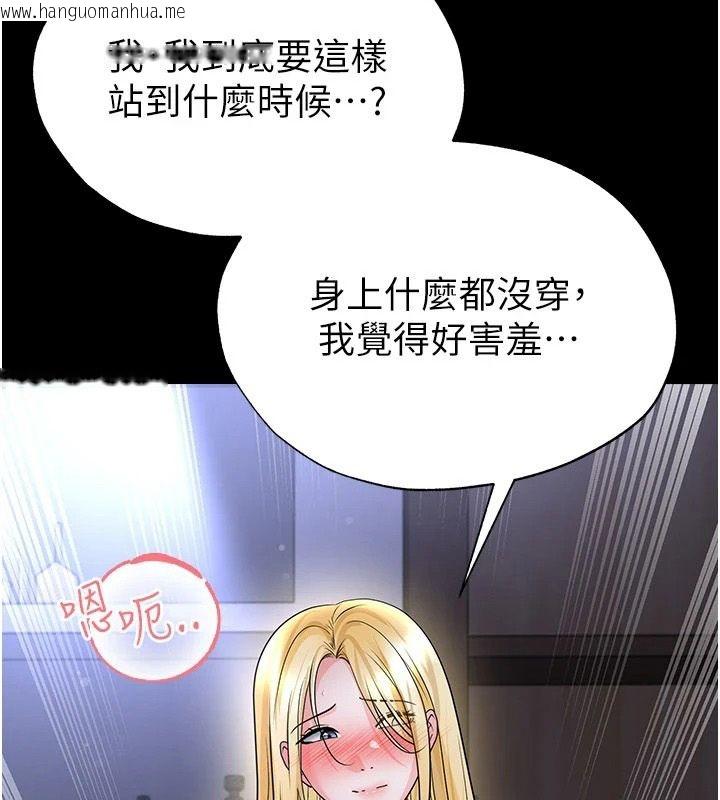 韩国漫画足球型男脱单指南韩漫_足球型男脱单指南-第80话-美国产乳牛的滋味在线免费阅读-韩国漫画-第112张图片
