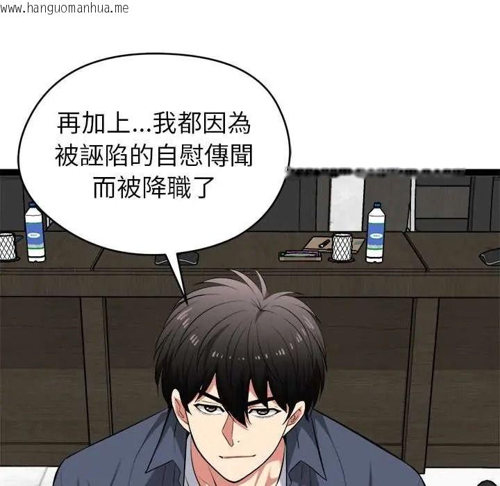 韩国漫画启动复仇系统/超真实征服游戏韩漫_启动复仇系统/超真实征服游戏-第38话在线免费阅读-韩国漫画-第144张图片