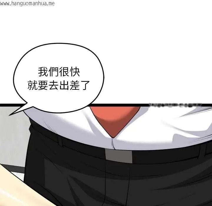 韩国漫画启动复仇系统/超真实征服游戏韩漫_启动复仇系统/超真实征服游戏-第38话在线免费阅读-韩国漫画-第85张图片