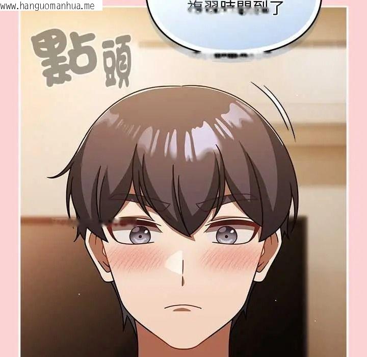 韩国漫画难忘的夏令营韩漫_难忘的夏令营-第4话在线免费阅读-韩国漫画-第43张图片