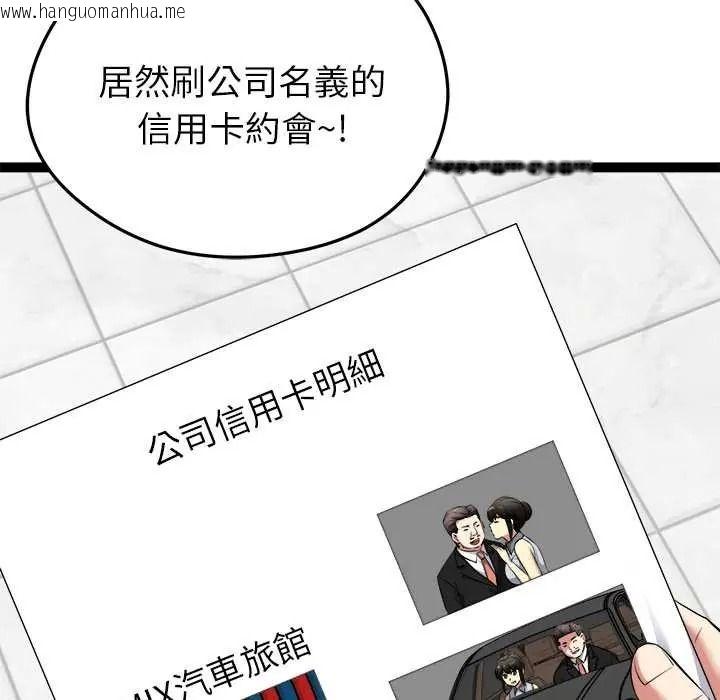 韩国漫画启动复仇系统/超真实征服游戏韩漫_启动复仇系统/超真实征服游戏-第38话在线免费阅读-韩国漫画-第136张图片