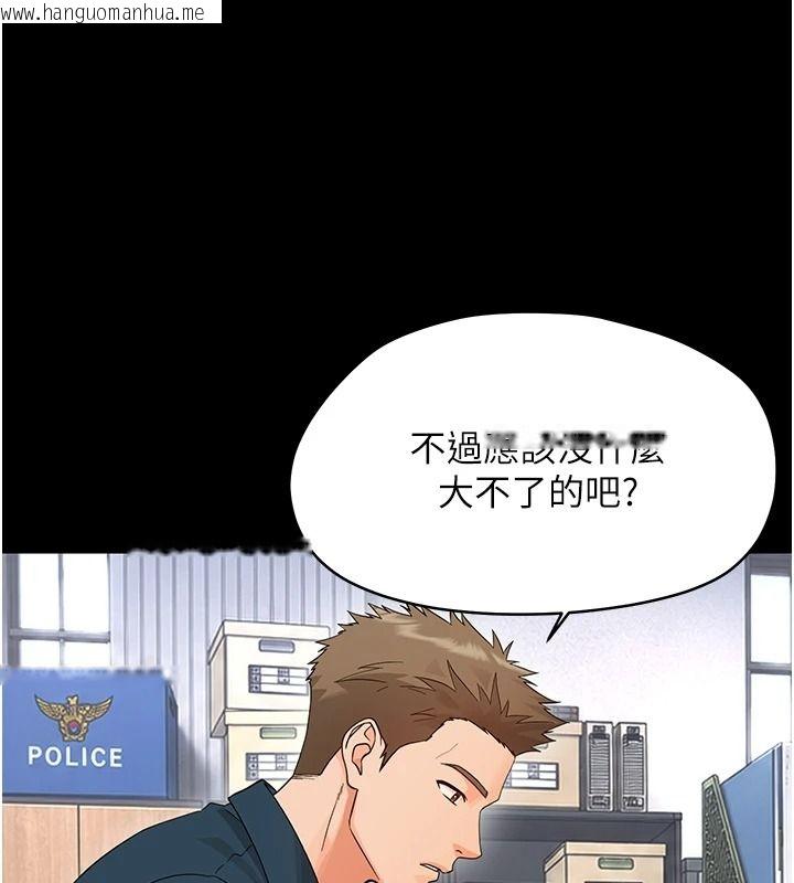 韩国漫画幼惑韩漫_幼惑-第45话-街边调教新宠物在线免费阅读-韩国漫画-第186张图片
