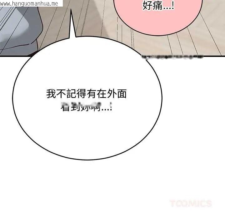 韩国漫画魔法少女退役后韩漫_魔法少女退役后-第33话在线免费阅读-韩国漫画-第172张图片