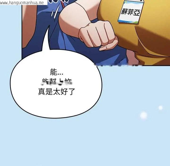 韩国漫画难忘的夏令营韩漫_难忘的夏令营-第6话在线免费阅读-韩国漫画-第218张图片