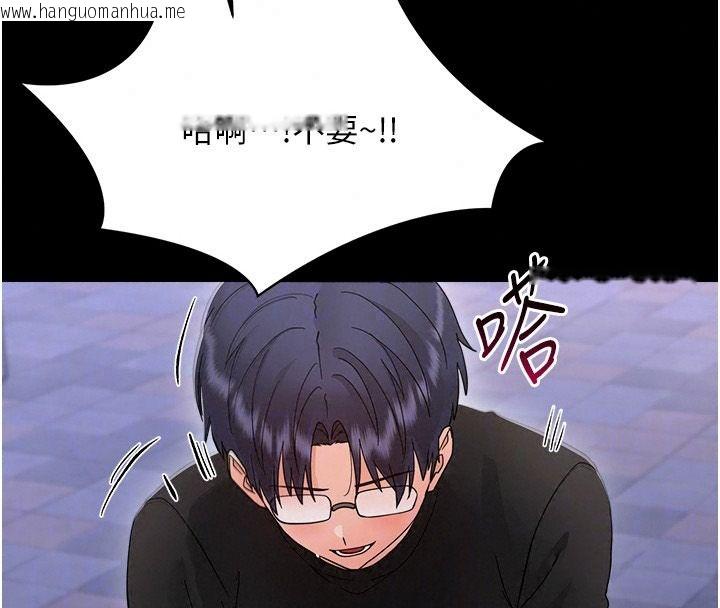 韩国漫画幼惑韩漫_幼惑-第45话-街边调教新宠物在线免费阅读-韩国漫画-第119张图片
