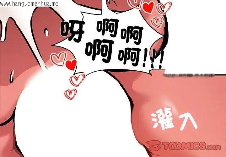 韩国漫画老婆卷款潜逃后韩漫_老婆卷款潜逃后-第75话在线免费阅读-韩国漫画-第122张图片