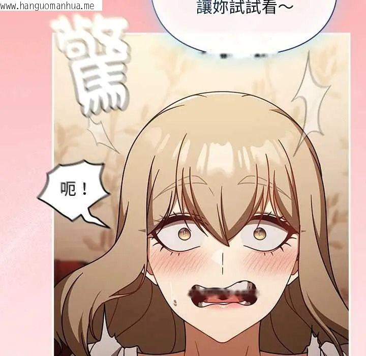 韩国漫画难忘的夏令营韩漫_难忘的夏令营-第2话在线免费阅读-韩国漫画-第87张图片
