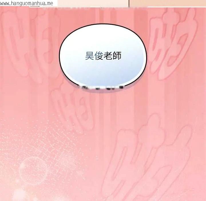 韩国漫画难忘的夏令营韩漫_难忘的夏令营-第3话在线免费阅读-韩国漫画-第79张图片