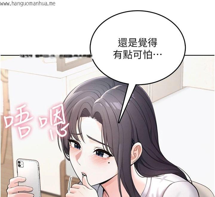 韩国漫画欲望入门课韩漫_欲望入门课-第1话-好想知道做爱的感觉在线免费阅读-韩国漫画-第166张图片