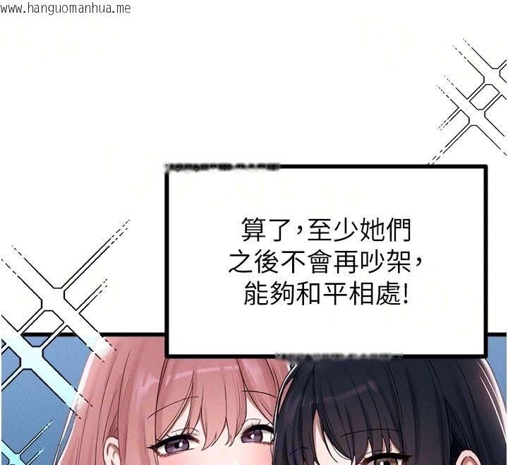 韩国漫画男人配额制韩漫_男人配额制-第63话-学测前一天回归的晓茹在线免费阅读-韩国漫画-第12张图片