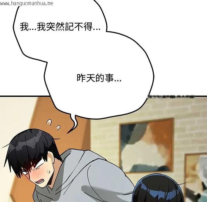 韩国漫画魔法少女退役后韩漫_魔法少女退役后-第33话在线免费阅读-韩国漫画-第31张图片