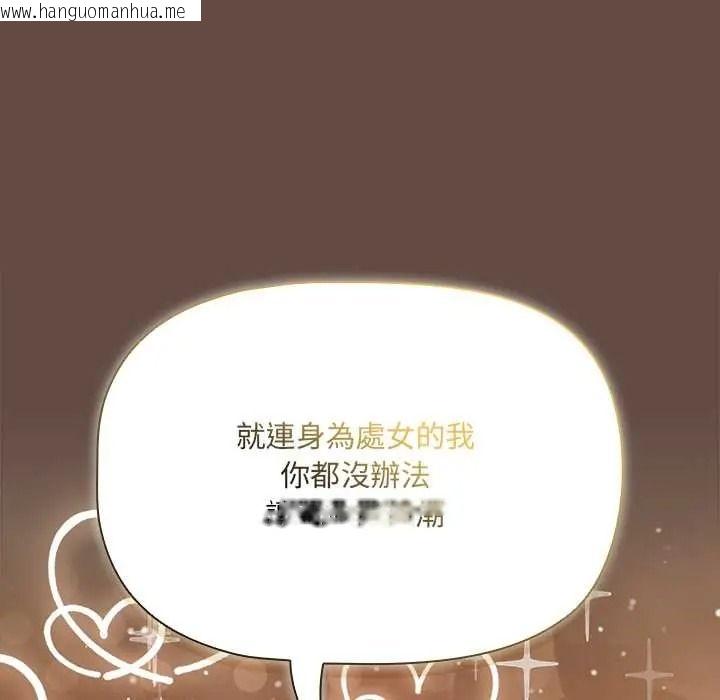 韩国漫画客制化诱惑韩漫_客制化诱惑-第11话在线免费阅读-韩国漫画-第49张图片