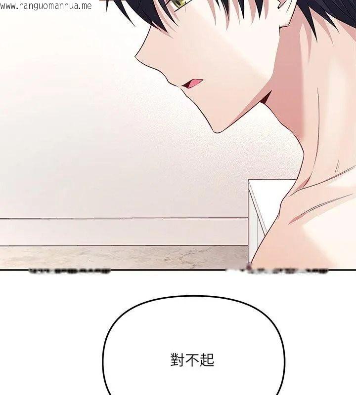韩国漫画立志当VJ的娇妻韩漫_立志当VJ的娇妻-第5话在线免费阅读-韩国漫画-第138张图片