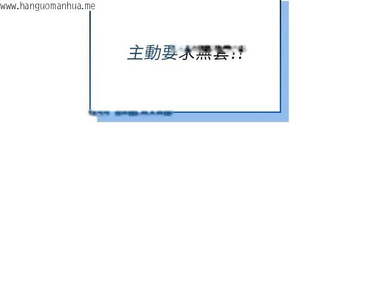 韩国漫画飞机杯女神连线中韩漫_飞机杯女神连线中-第79话-妳的身体让我失控在线免费阅读-韩国漫画-第25张图片
