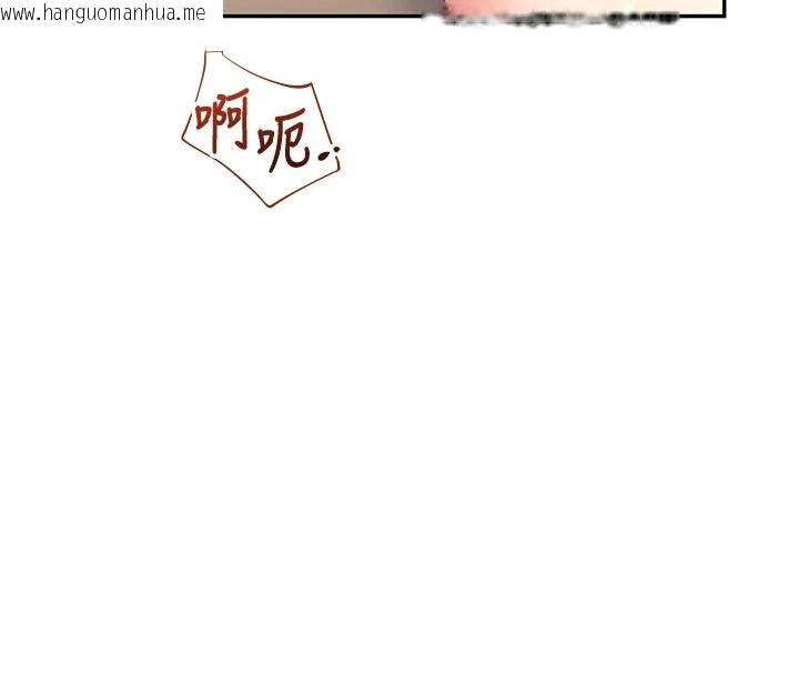 韩国漫画飞机杯女神连线中韩漫_飞机杯女神连线中-第79话-妳的身体让我失控在线免费阅读-韩国漫画-第33张图片