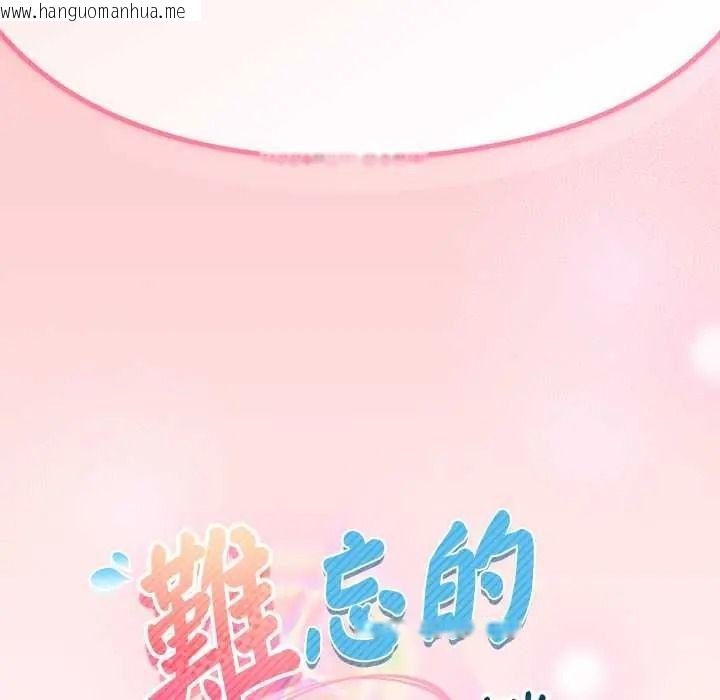 韩国漫画难忘的夏令营韩漫_难忘的夏令营-第2话在线免费阅读-韩国漫画-第158张图片