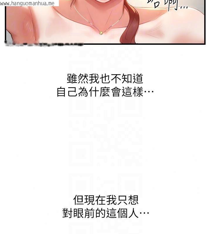 韩国漫画成人漫画取材课韩漫_成人漫画取材课-第18话-给冠佑的全新考验在线免费阅读-韩国漫画-第32张图片