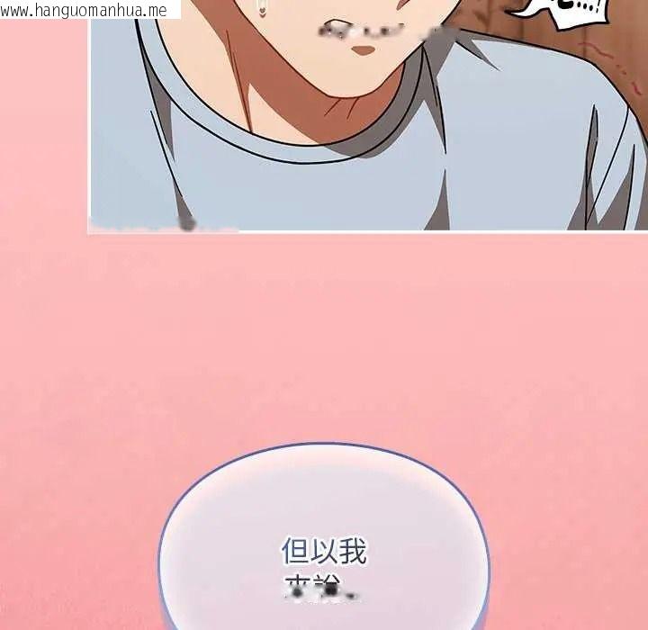 韩国漫画难忘的夏令营韩漫_难忘的夏令营-第2话在线免费阅读-韩国漫画-第64张图片