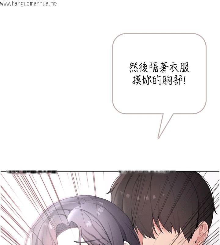 韩国漫画欲望入门课韩漫_欲望入门课-第1话-好想知道做爱的感觉在线免费阅读-韩国漫画-第215张图片
