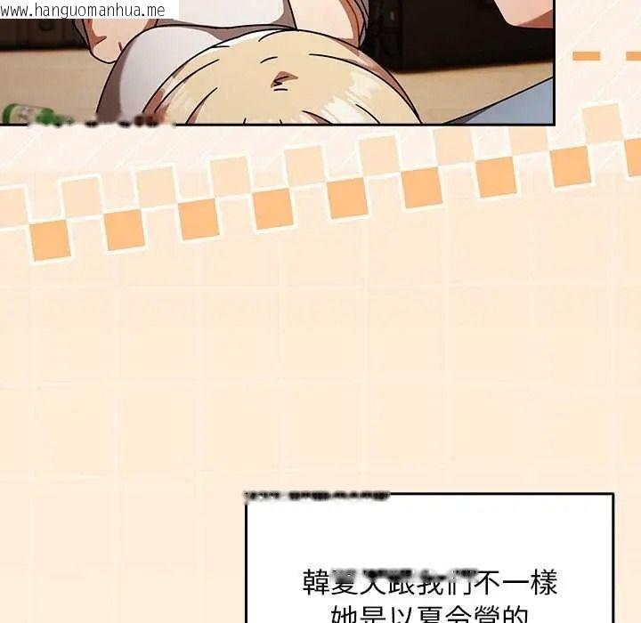 韩国漫画难忘的夏令营韩漫_难忘的夏令营-第1话在线免费阅读-韩国漫画-第81张图片