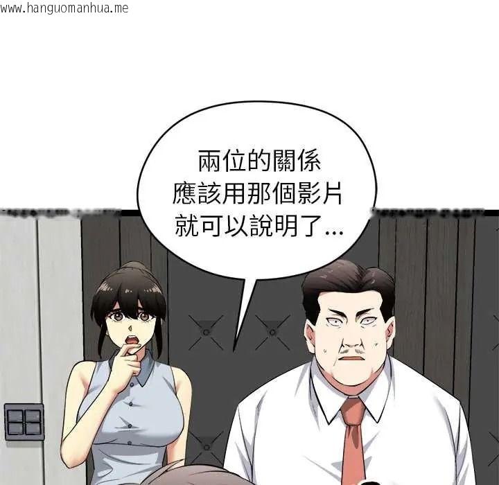 韩国漫画启动复仇系统/超真实征服游戏韩漫_启动复仇系统/超真实征服游戏-第38话在线免费阅读-韩国漫画-第130张图片