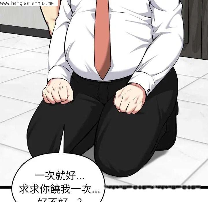 韩国漫画启动复仇系统/超真实征服游戏韩漫_启动复仇系统/超真实征服游戏-第38话在线免费阅读-韩国漫画-第151张图片