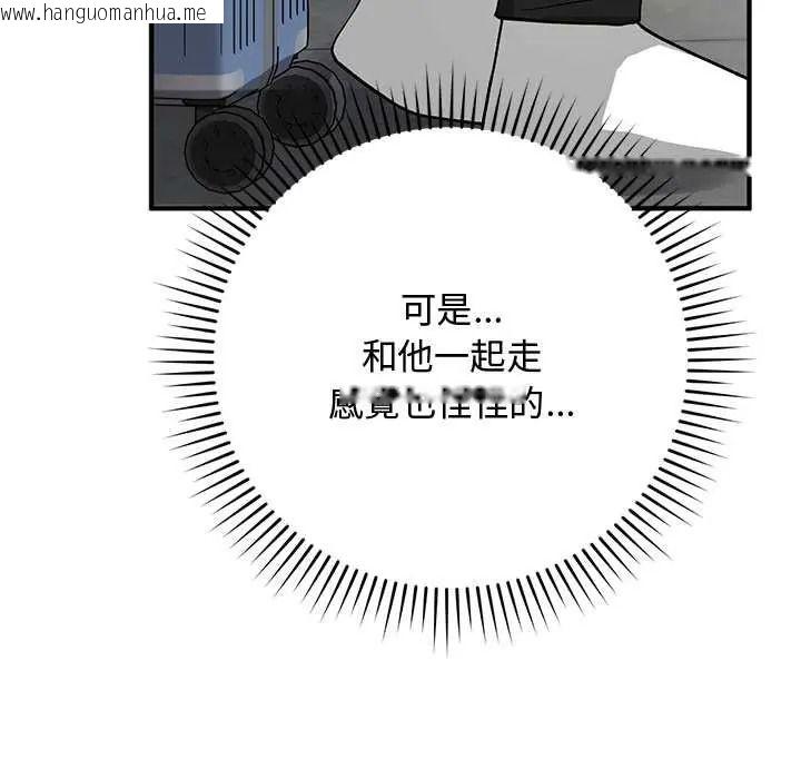 韩国漫画魔法少女退役后韩漫_魔法少女退役后-第33话在线免费阅读-韩国漫画-第41张图片