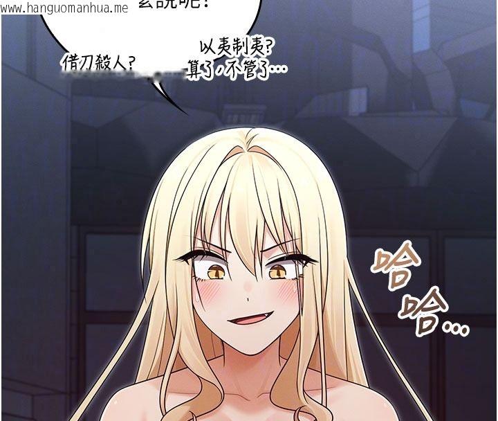 韩国漫画魔法少女露美娜韩漫_魔法少女露美娜-第20话-妳的位置是我的了在线免费阅读-韩国漫画-第137张图片