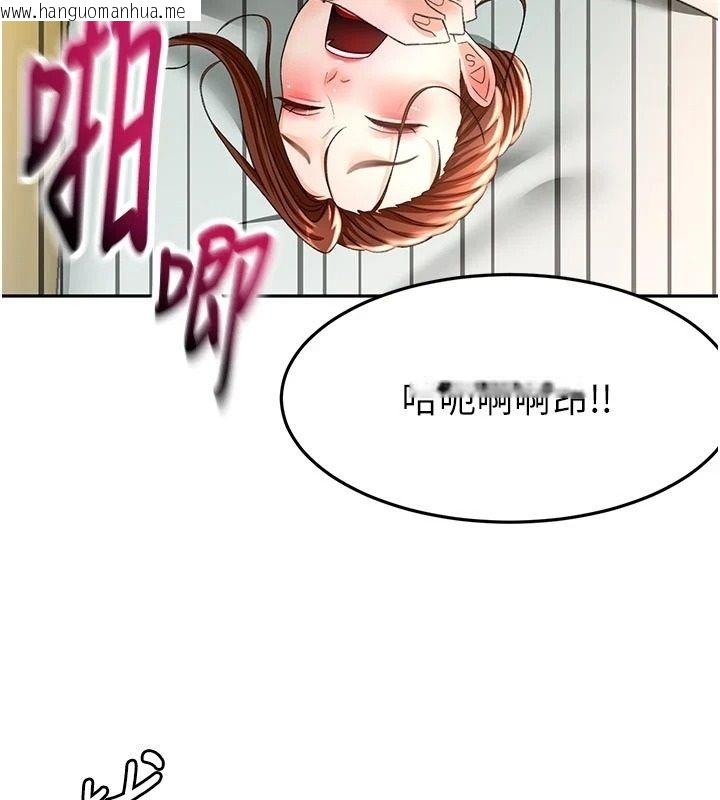 韩国漫画顶加套房的春天韩漫_顶加套房的春天-第83话-阿姨的真心话在线免费阅读-韩国漫画-第110张图片