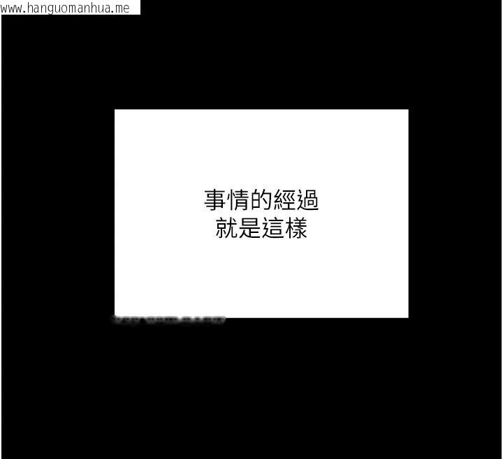 韩国漫画幼惑韩漫_幼惑-第45话-街边调教新宠物在线免费阅读-韩国漫画-第155张图片