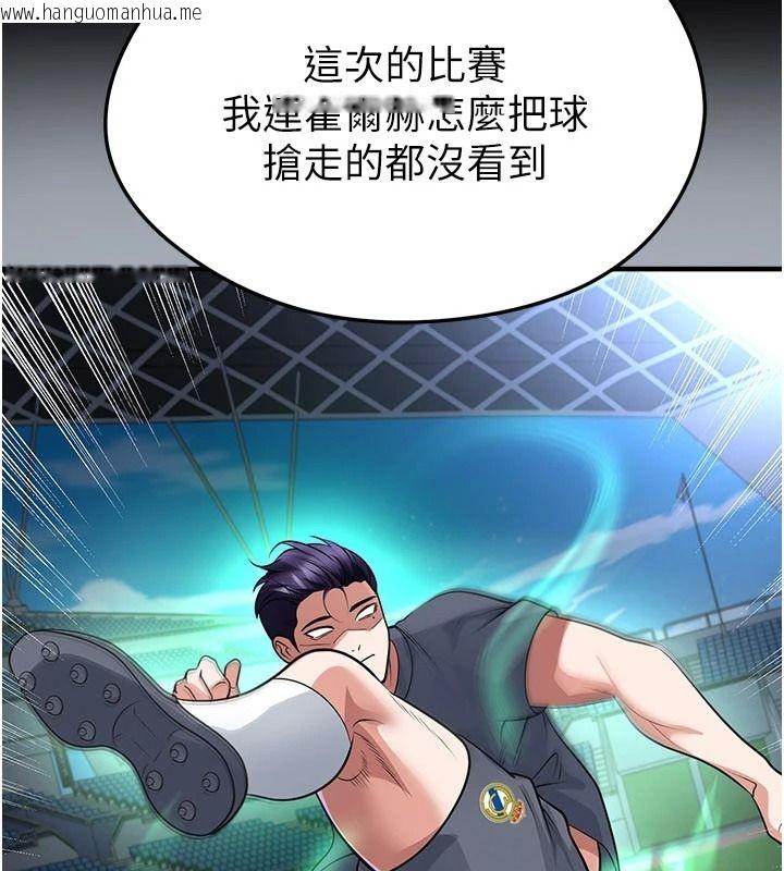 韩国漫画足球型男脱单指南韩漫_足球型男脱单指南-第80话-美国产乳牛的滋味在线免费阅读-韩国漫画-第28张图片