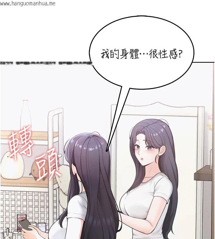 韩国漫画欲望入门课韩漫_欲望入门课-第1话-好想知道做爱的感觉在线免费阅读-韩国漫画-第199张图片