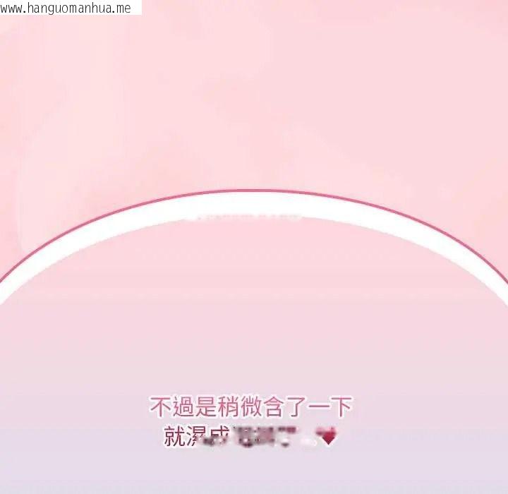 韩国漫画难忘的夏令营韩漫_难忘的夏令营-第2话在线免费阅读-韩国漫画-第140张图片