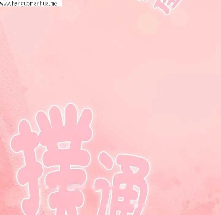 韩国漫画难忘的夏令营韩漫_难忘的夏令营-第1话在线免费阅读-韩国漫画-第138张图片